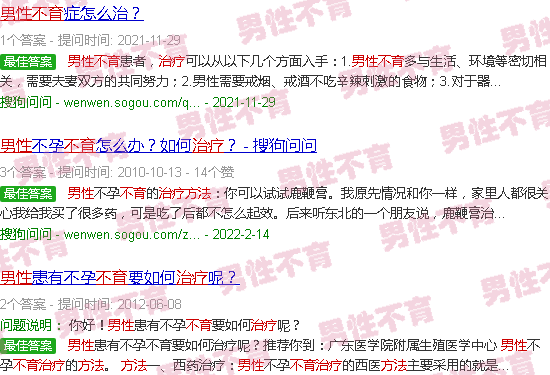 汕头男性不育治疗方法