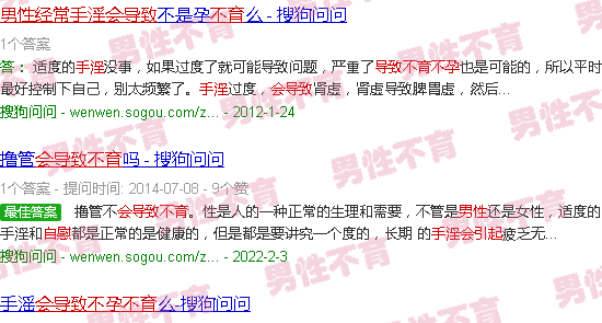汕头男人经常手淫会导致不育不孕吗