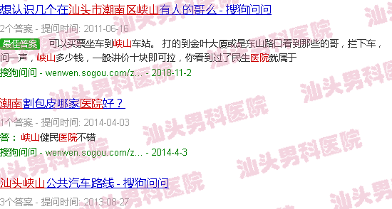 汕头潮南区峡山哪里有男科医院