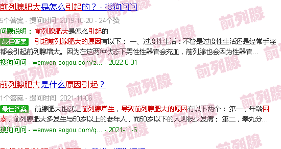 汕头造成前列腺肥大的原因