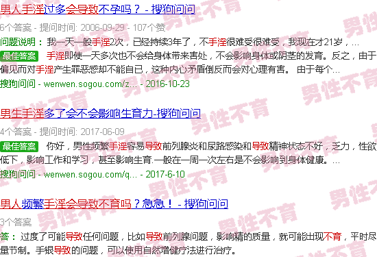 汕头男生自慰会导致不育吗