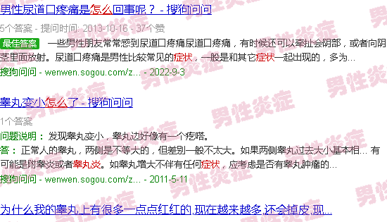 汕头睾丸炎症状怎样的