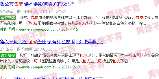 汕头包皮长能下翻会不育吗