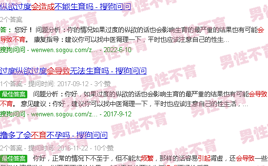 汕头频繁射精会导致不育吗