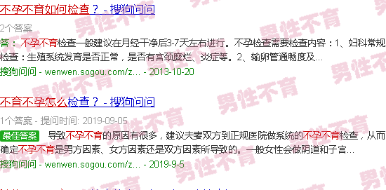 汕头如何检测不孕不育
