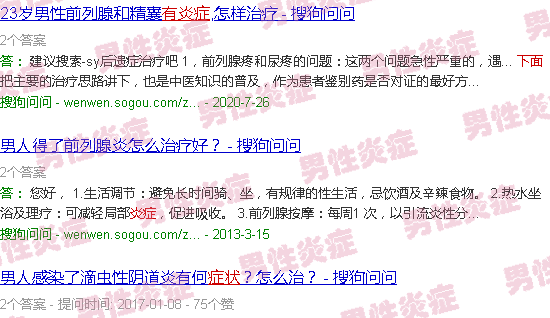汕头男的下面有炎症的症状怎么办