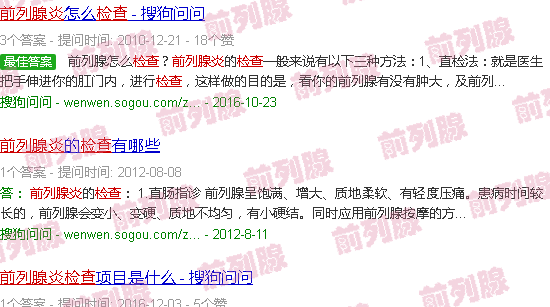 汕头前列腺炎检查
