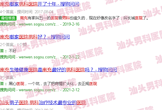 汕头南充男科医院