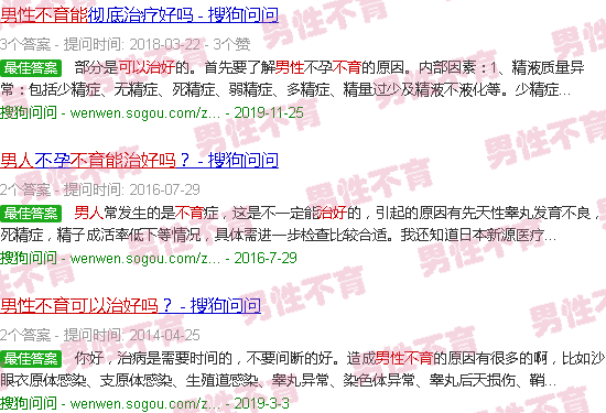 汕头男人不育可以治愈吗