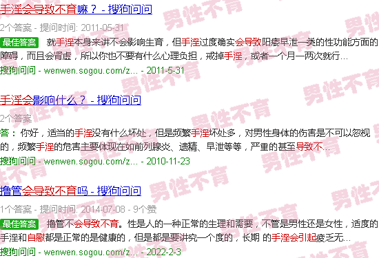 汕头手淫会导致不育