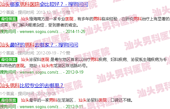 汕头男性科男科医院