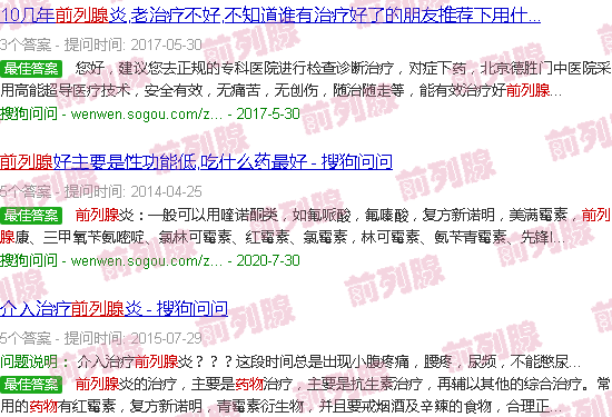 汕头前列腺十大进口药