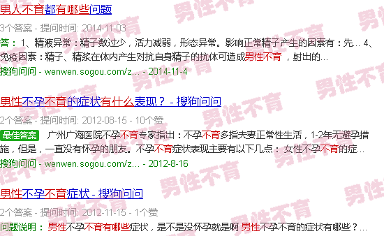 汕头男性不育有什么特性