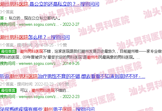 汕头潮州男科医院*不