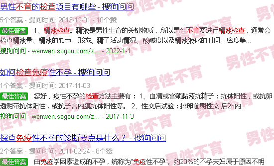 汕头精液检查能检查出免疫不育吗