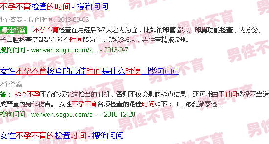 汕头查不孕不育的时间
