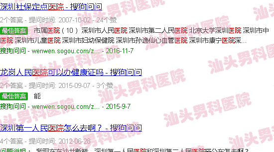 汕头南澳县有看男科医院吗?