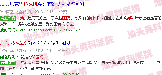 汕头汕尾男科医院