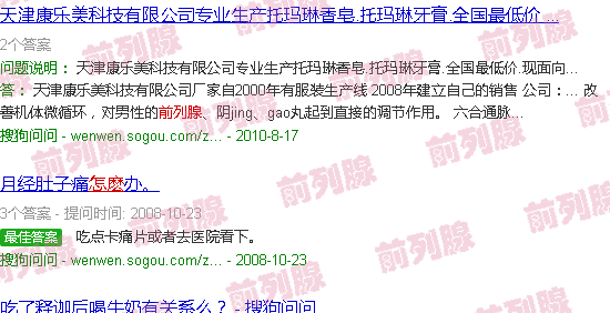 汕头怎么清洗前列腺