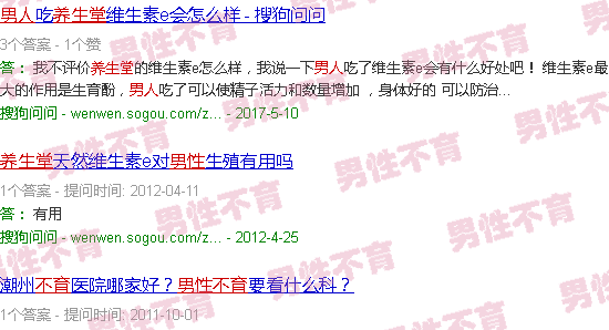 汕头养生堂男性不育
