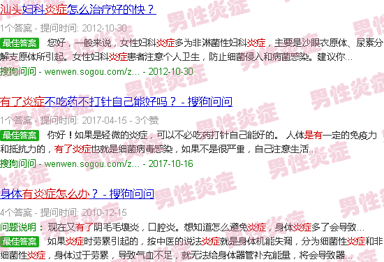 汕头有了炎症怎么办