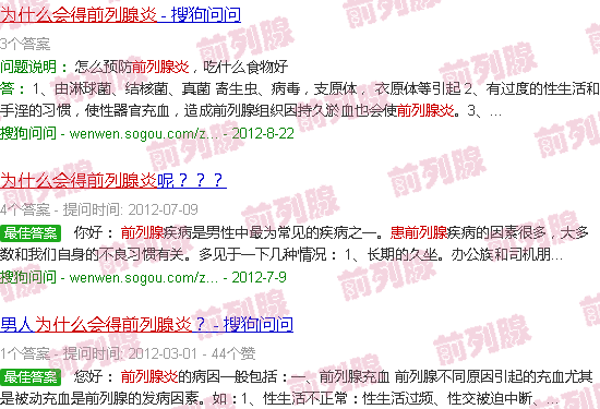 汕头为什么会得前列腺炎