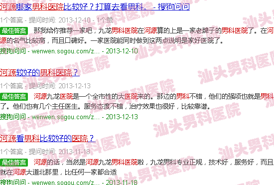 汕头河源九州男科医院