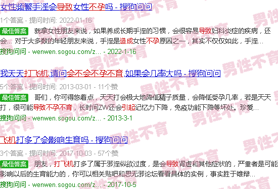 汕头打飞机会不会造成不孕不育
