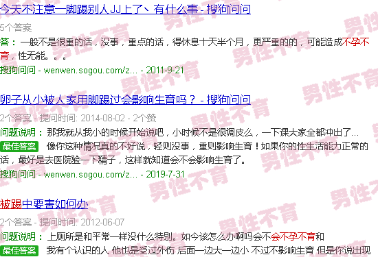 汕头睾丸被踢了会不孕不育吗