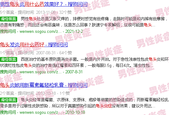 汕头鬼头炎症用什么药好百度知道
