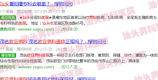 汕头欧亚男科医院