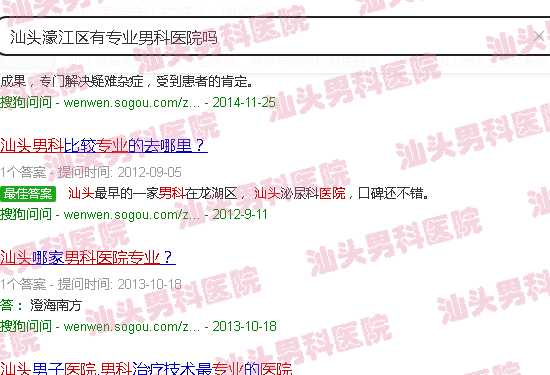汕头濠江区有*男科医院吗