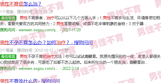 汕头男性不育症的治疗