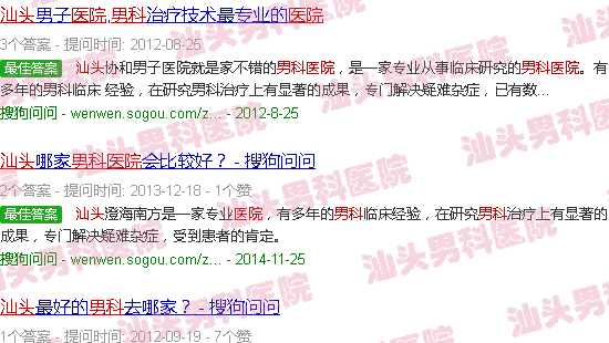 汕头上海男科医院