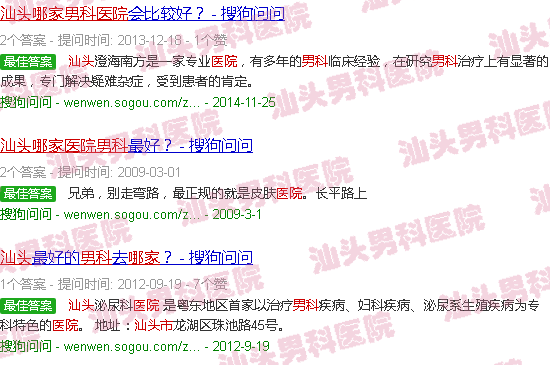 汕头男科医院哪家可靠