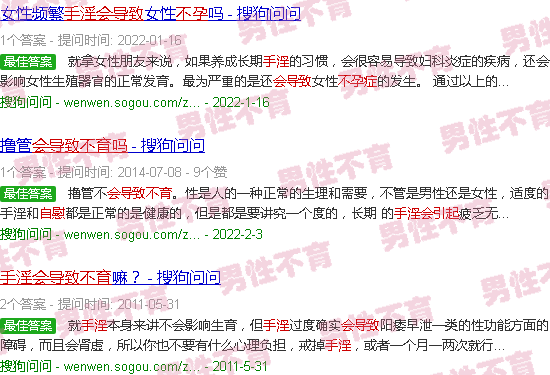 汕头自慰会导致不孕不育么
