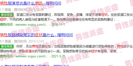 汕头男性尿道炎症状原因