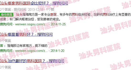 汕头男科医院哪家好点