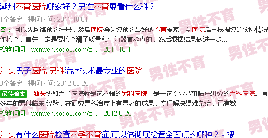 汕头不孕不育男科医院