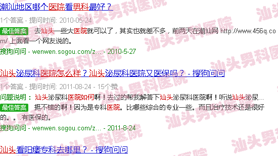汕头峡山男科医院怎么样