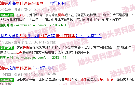 汕头男科医院具体地址
