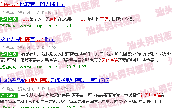 汕头好点的男科医院