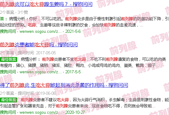 汕头前列腺吃大蒜