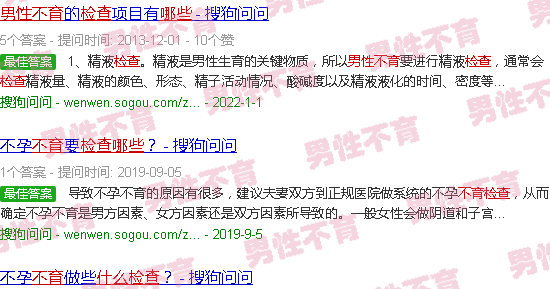 汕头男性不育检查哪些