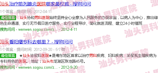 汕头长江男科医院