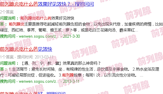 汕头男性前列腺炎吃什么药*快