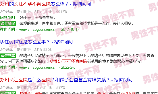 汕头郑州长江不孕不育医院