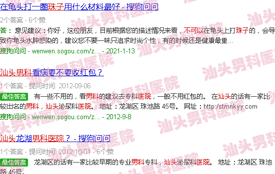 汕头男科医院可以装珠子吗