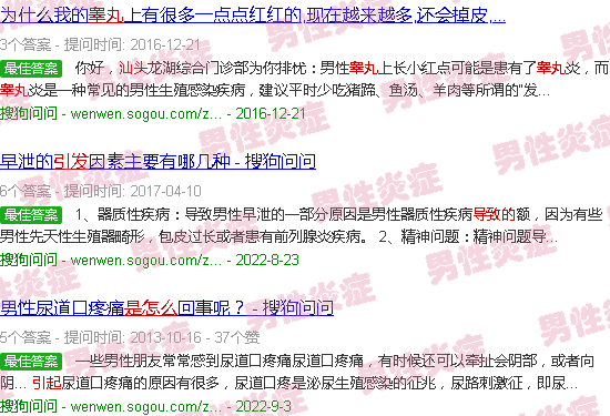 汕头睾丸炎症是怎么引起的