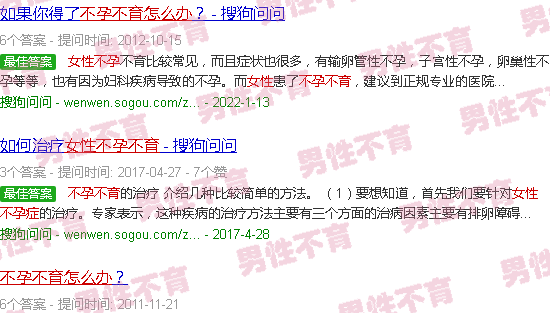 汕头女人不孕不育咋办